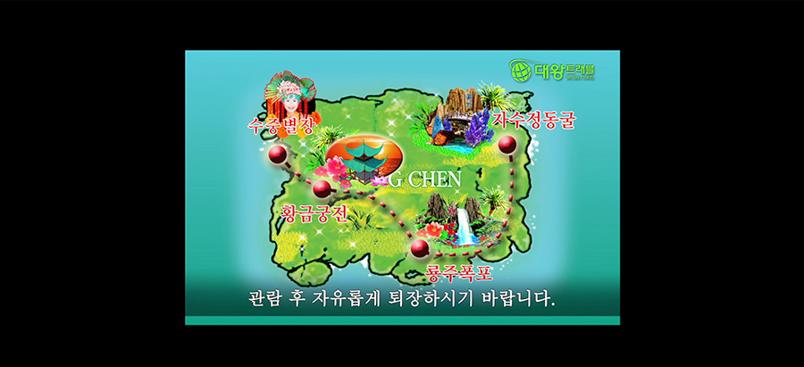 Sungsil Ryu, BigKing Travel Ching Chen Tour - Mr. Kim’s Revival 2019 video image1