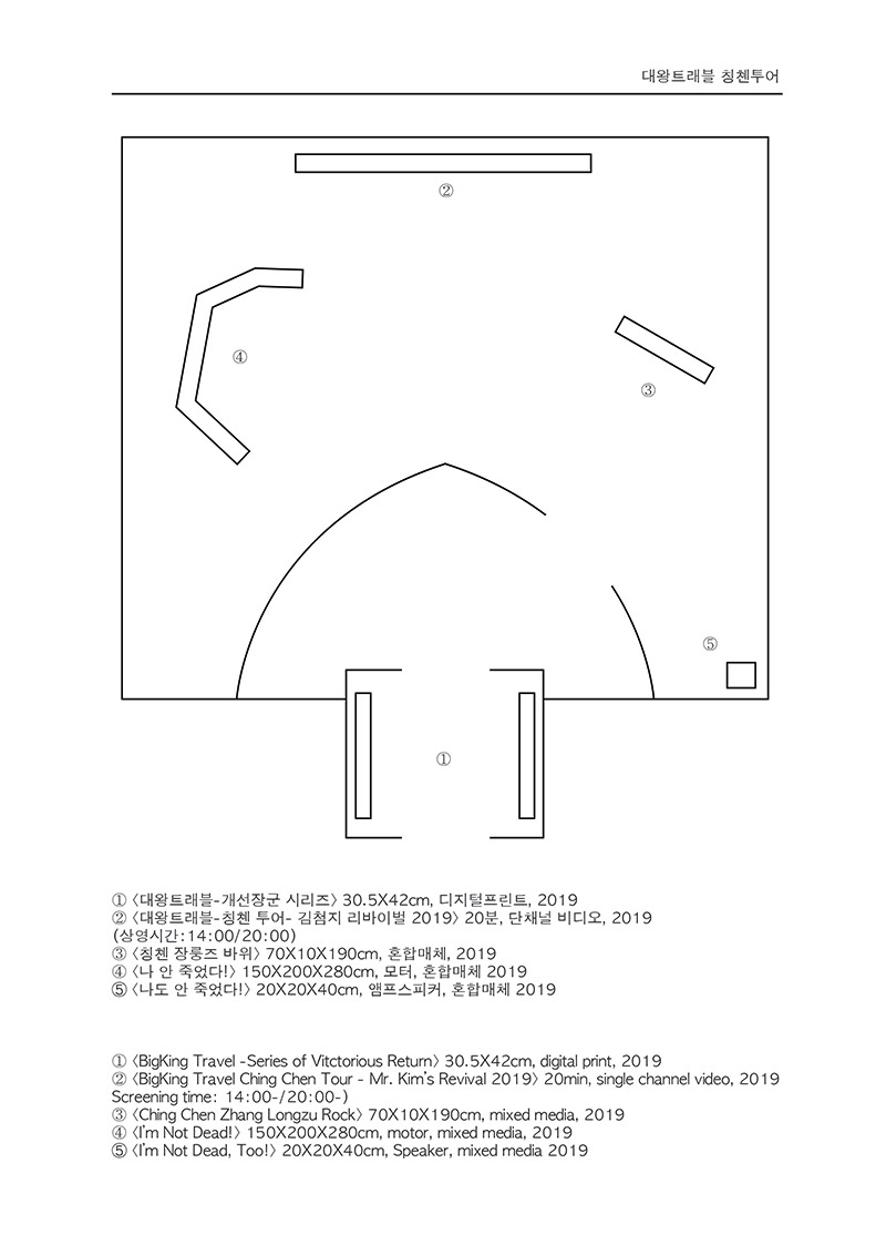 BigKing Travel Ching-Chen Tour exhibition map