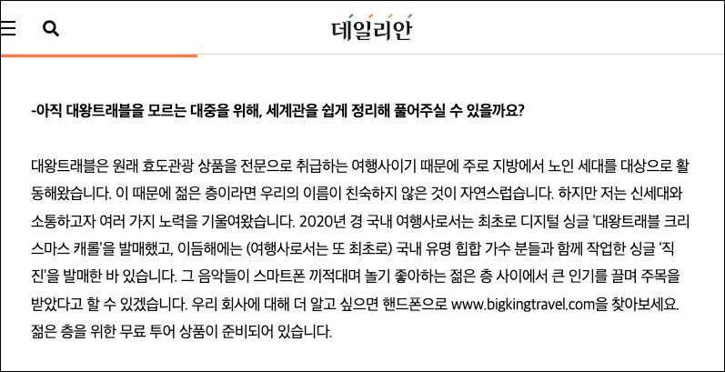 대왕트래블과 떠나는 피아노 여행 상세 이미지2